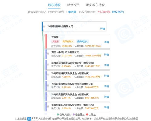 黃秀章告別魅族，黃質(zhì)潘接棒 軟硬件開發(fā)與銷售新篇章開啟