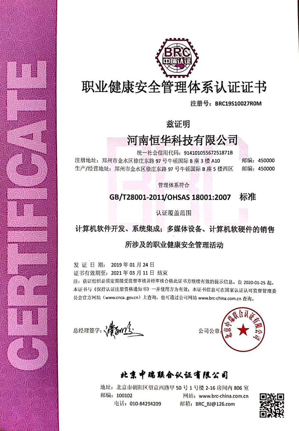在線留言助力科技合作——河南恒華科技的智慧服務(wù)實(shí)踐
